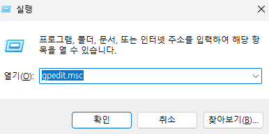 gpedit.msc를 검색