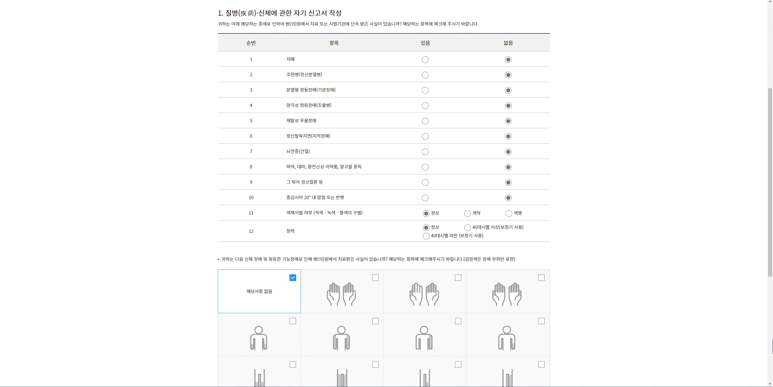 운전면허 온라인 갱신/재발급 2