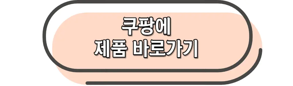 제품 바로가기