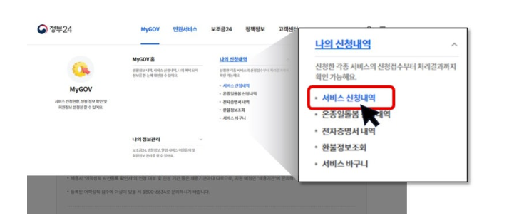 인감증명서 인터넷 발급방법
