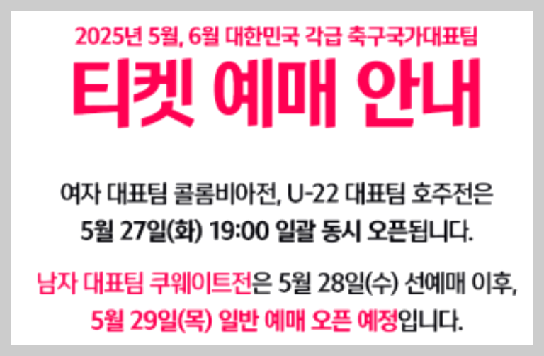 대한민국 축구국가대표팀