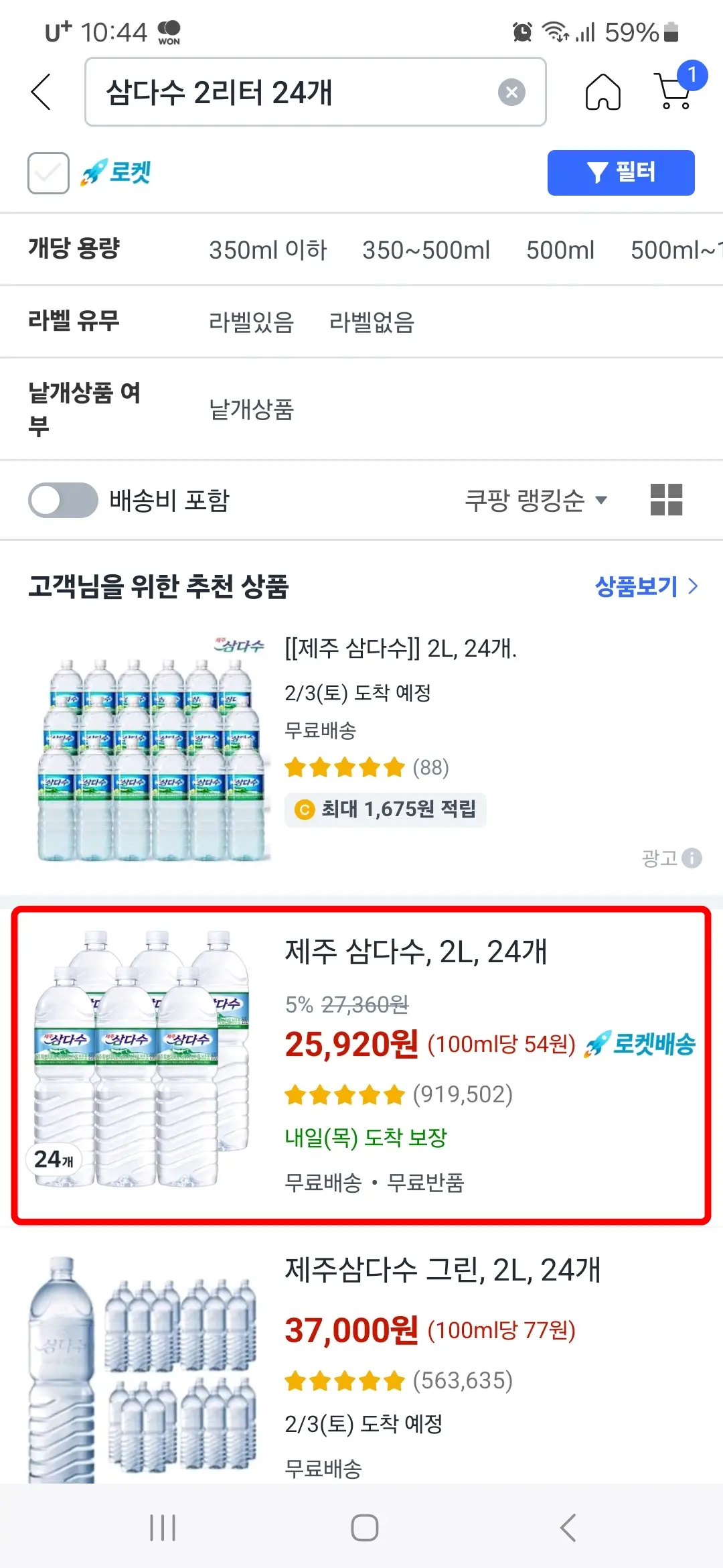 상품 검색