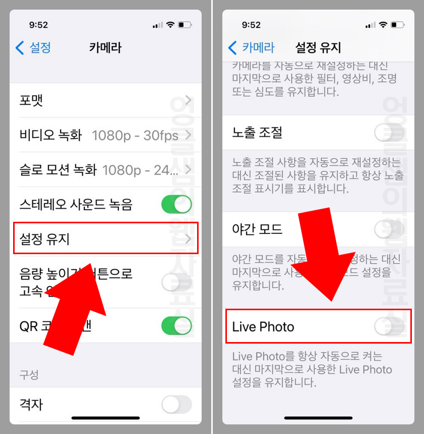 아이폰 카메라 라이브 끄기
