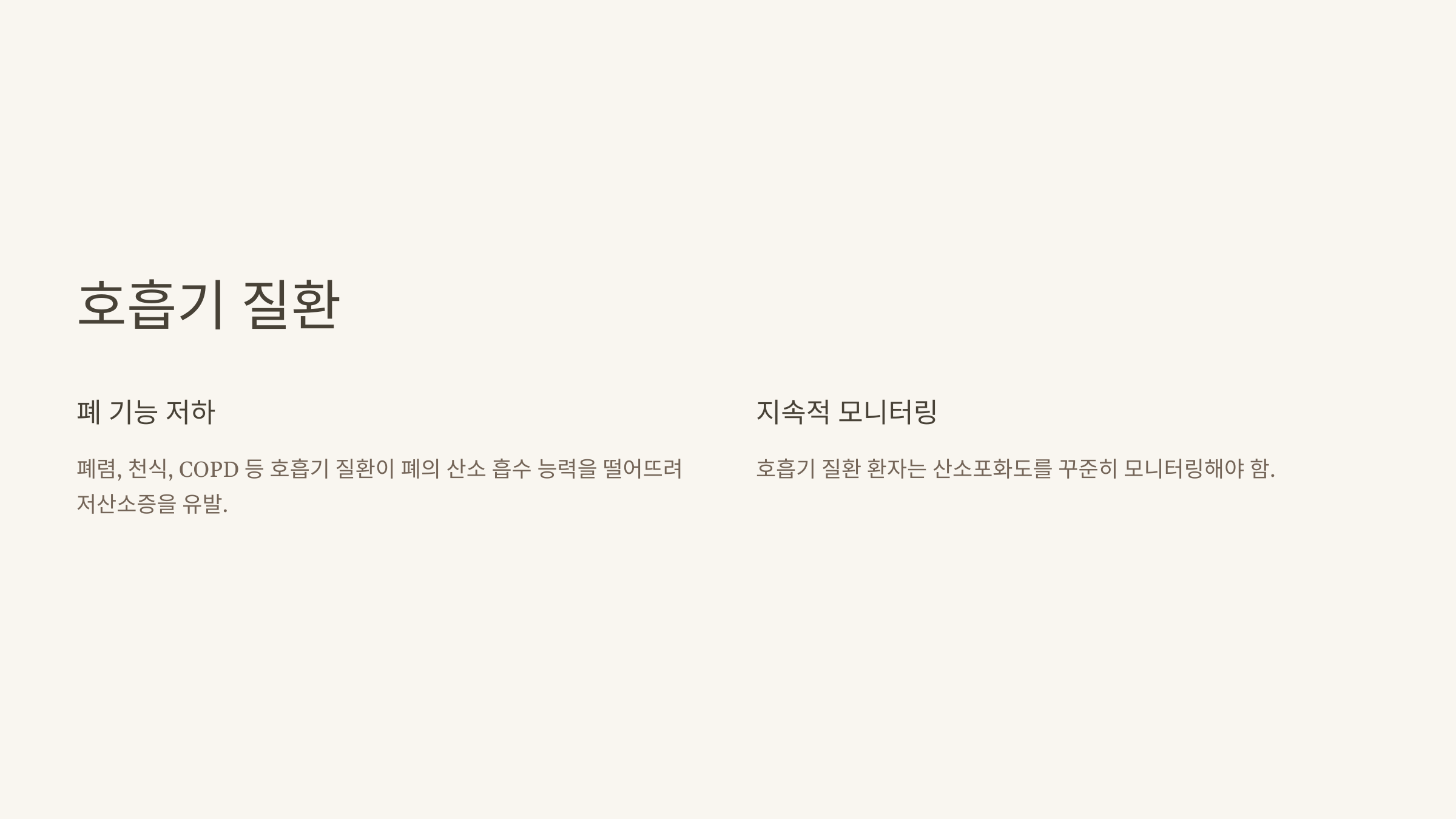 산소포화도와 관련된 사진입니다.