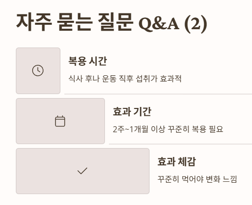 자주 묻는 질문 Q&amp;A 2