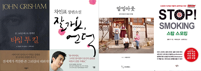 차인표-추천책