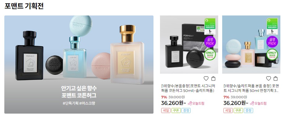 올리브영 발렌타인데이 선물 남자 향수 추천 