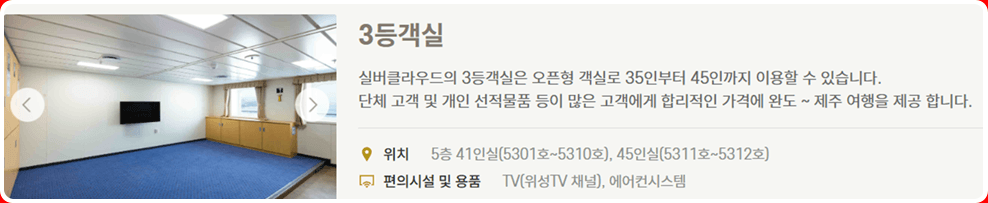 완도에서 제주도가는 배 요금