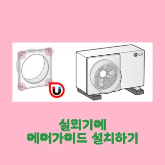 환기 방법 미세먼지 황사 공기청정기 환기타이밍 가이드_29