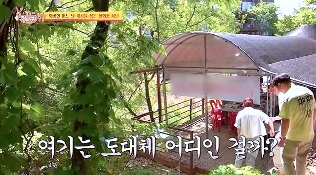 사장님귀는 당나귀귀 장회장 장윤정 황윤성 곽영광 허민영 트롯 노래자랑 대회 회식 한 고양 북한산 계곡 능이 닭백숙 오리백숙 맛집 위치 어디 소개