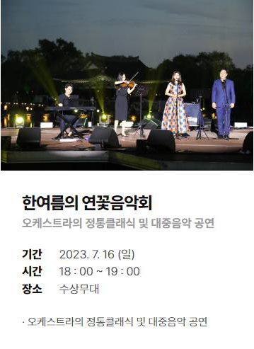 부여서동연꽃축제 기본정보