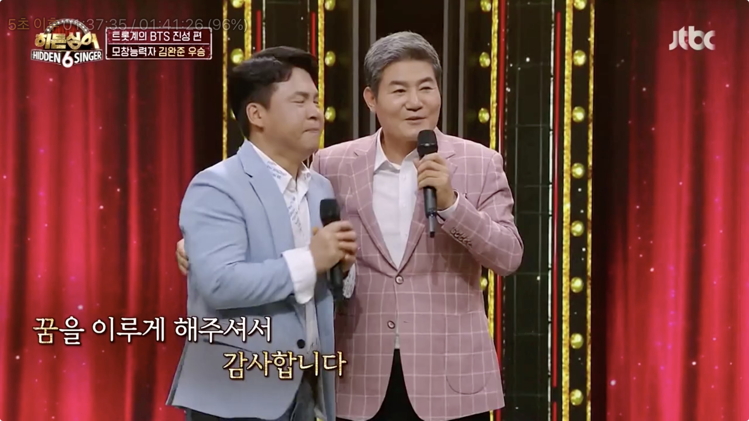 히든싱어 진성 우승 나이 미성년 정동원 조퇴