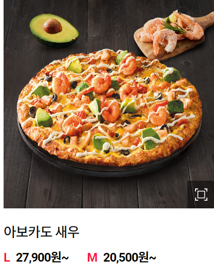 도미노피자 베스트 피자