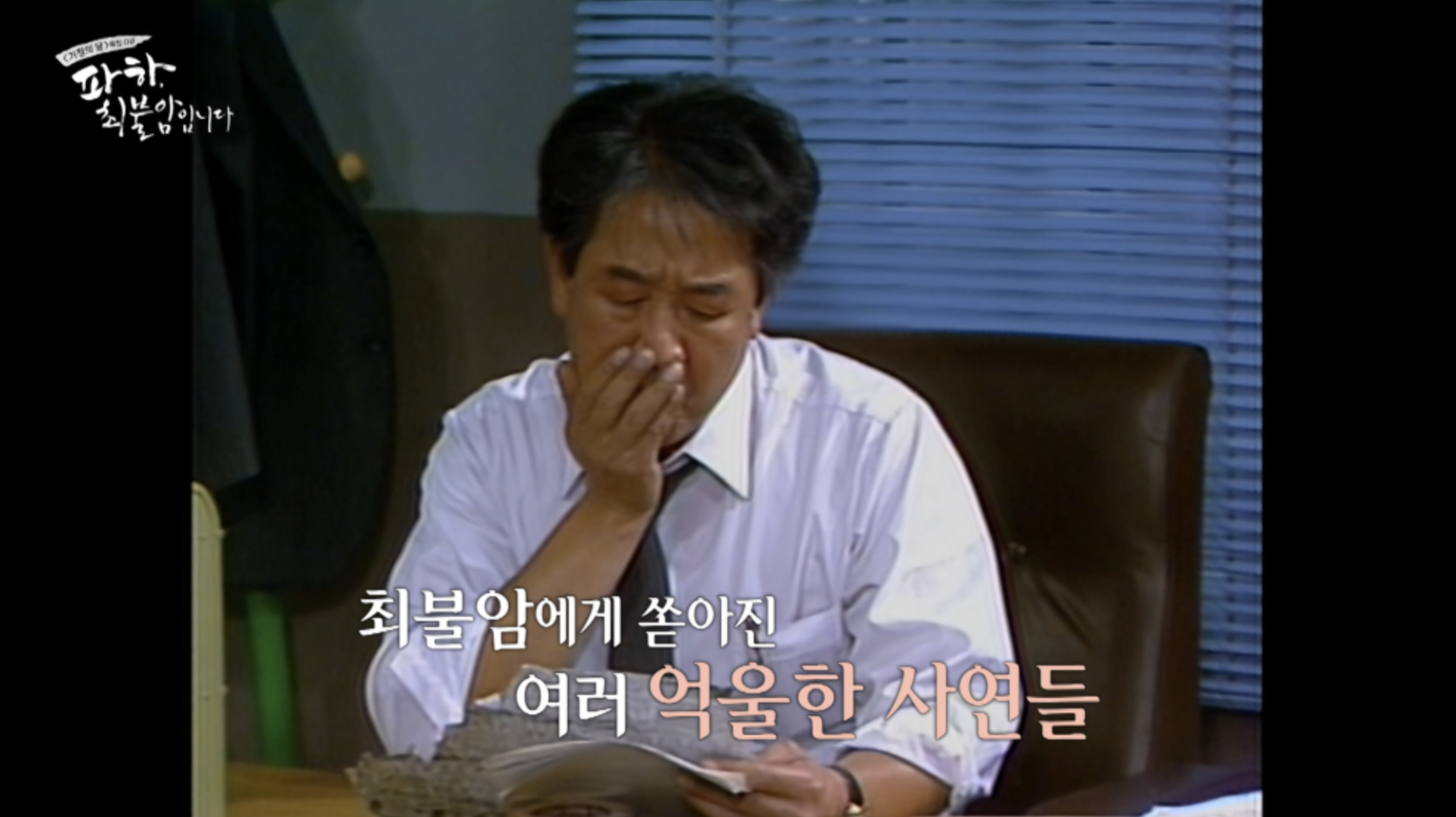 최불암 젊었을 때 드라마 출연 장면 모음