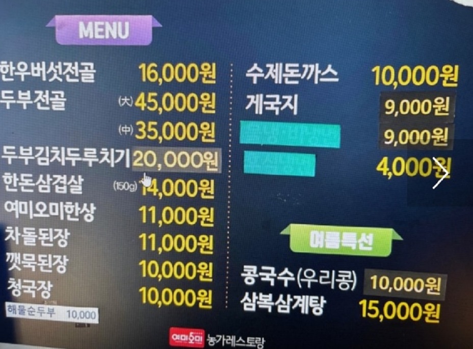 서산-여미오미-농가레스토랑