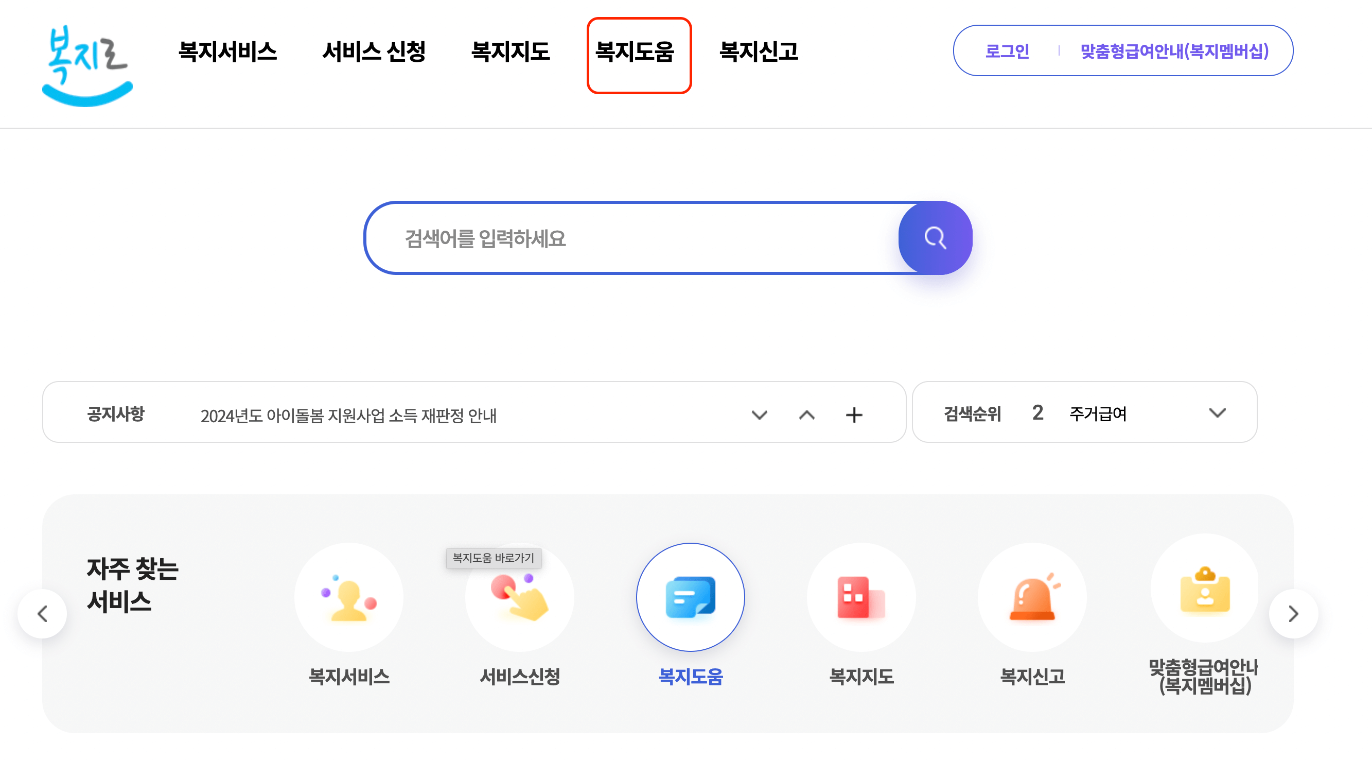 차상위계층_신청방법