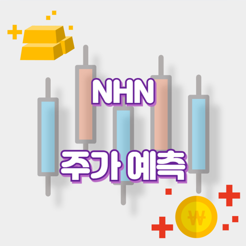 NHN_썸네일