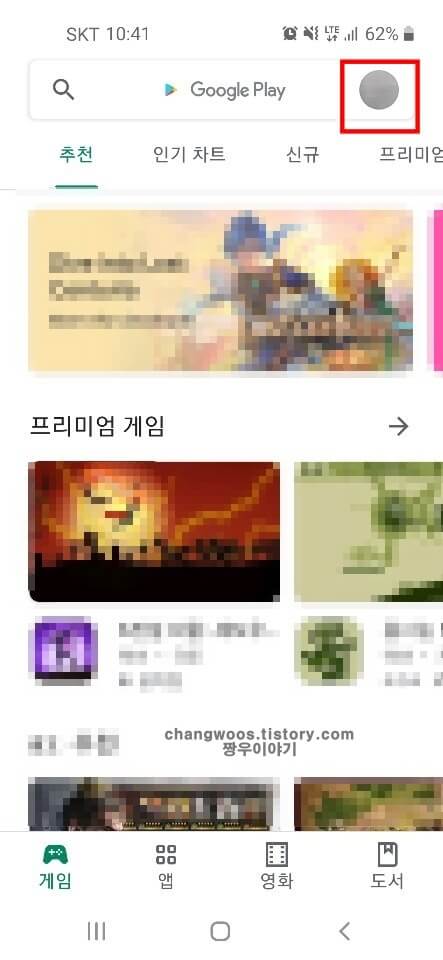 구글-계정-프로필-사진-터치