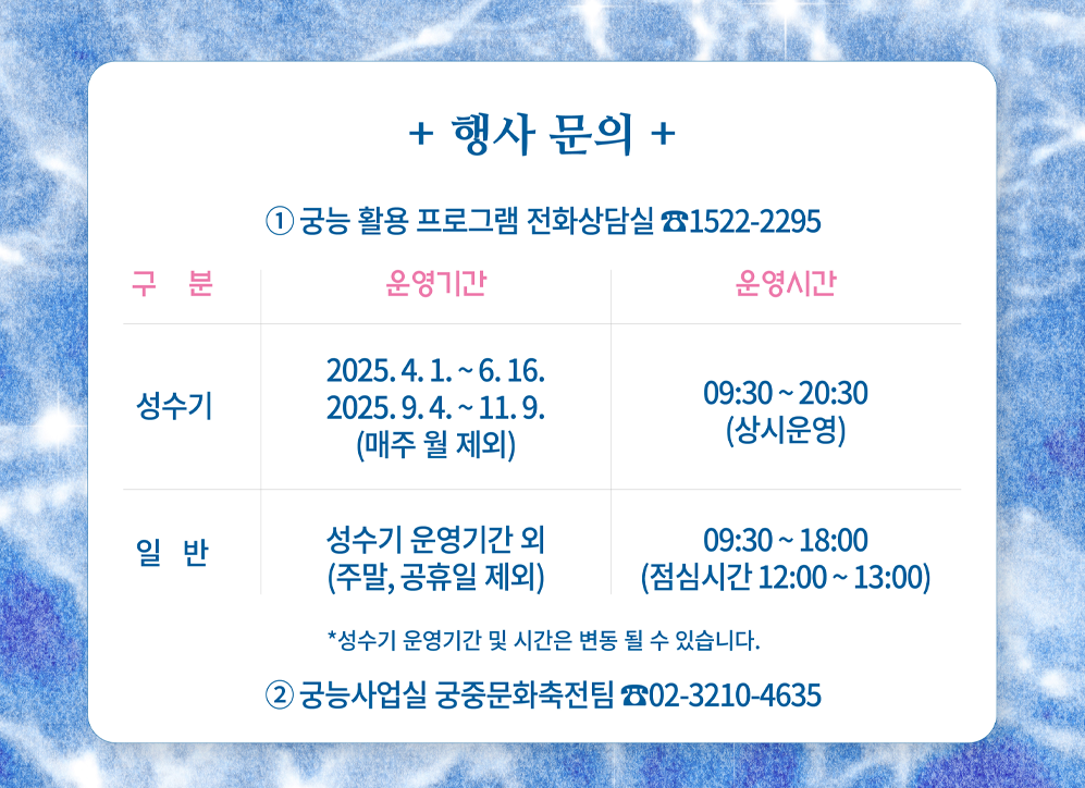 2025 창경궁 물빛연화 야경 맛집! 환상적인 빛의 향연