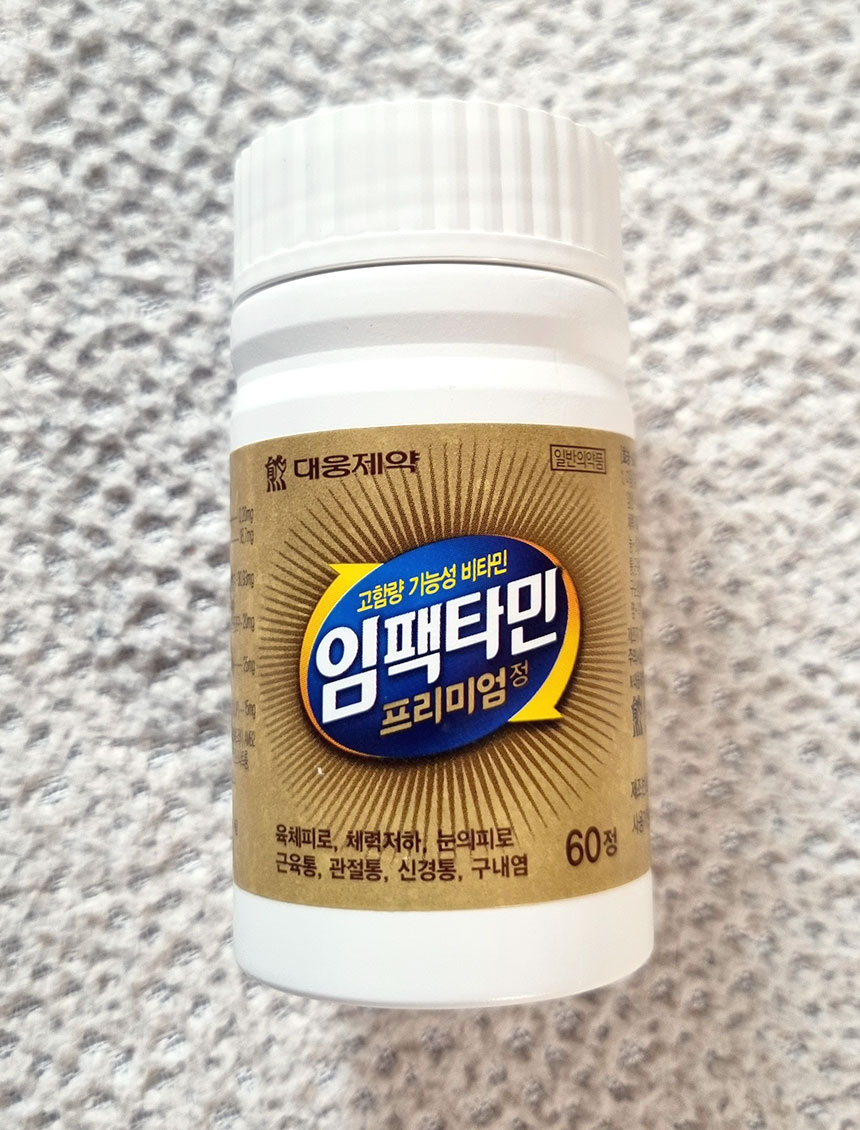 임팩타민 프리미엄