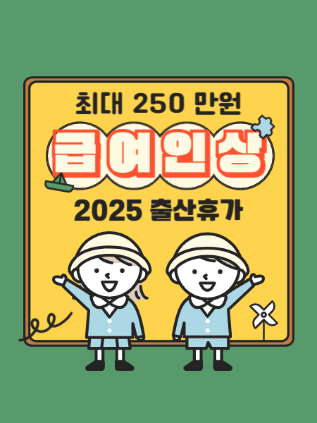 두 아이가 손 흔들고 있음.