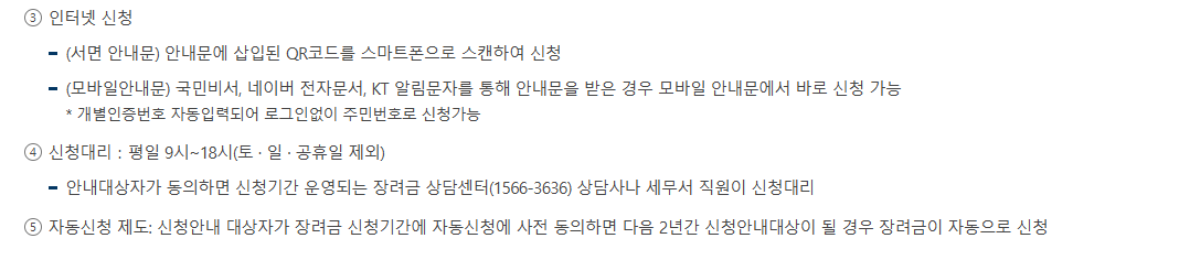 근로장려금 4