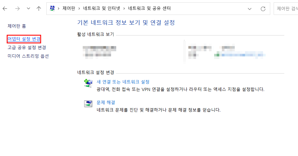 노트북 와이파이 연결 문제 해결 방법