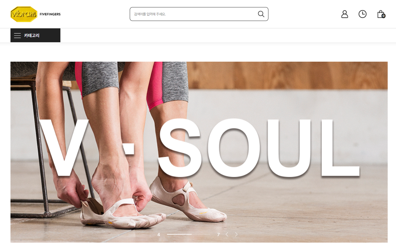 이효리 발가락 신발, 난해한데 인기있는 이유(+정보, 구매방법, 코디법)