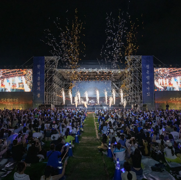 2024 청춘썸머나잇