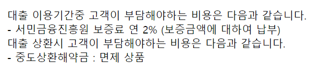 우리은행 우리 햇살론뱅크