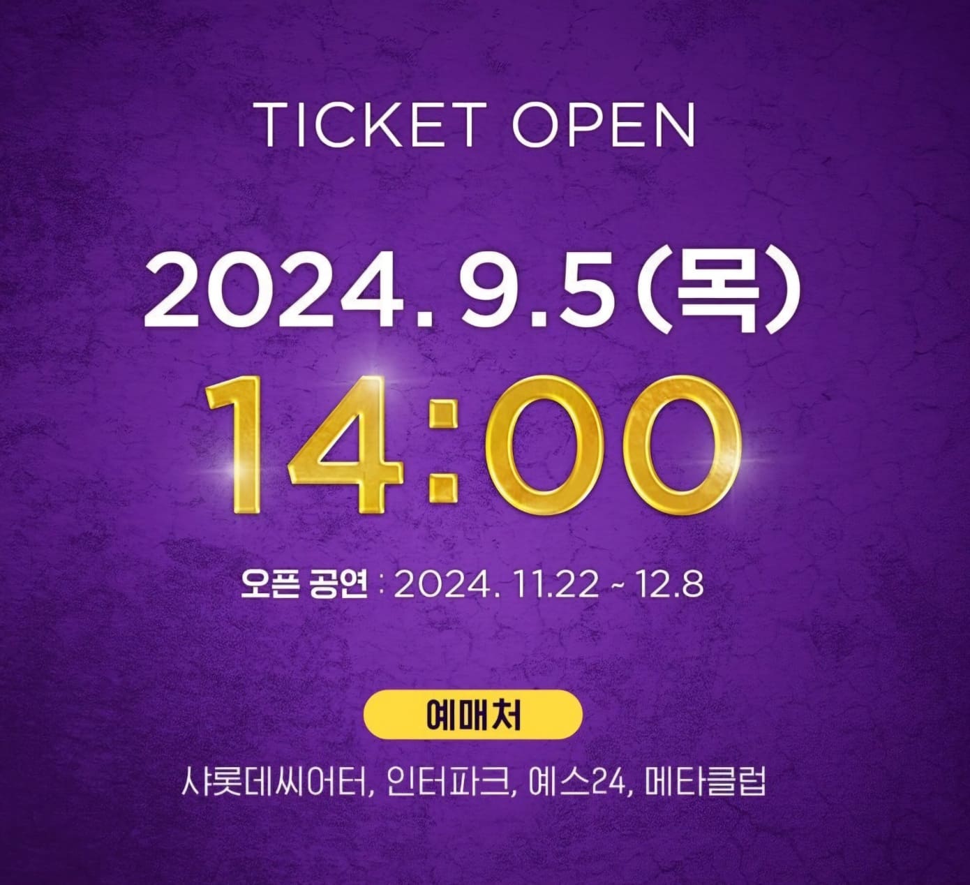 뮤지컬 알라딘 예매, 캐스팅, 이벤트