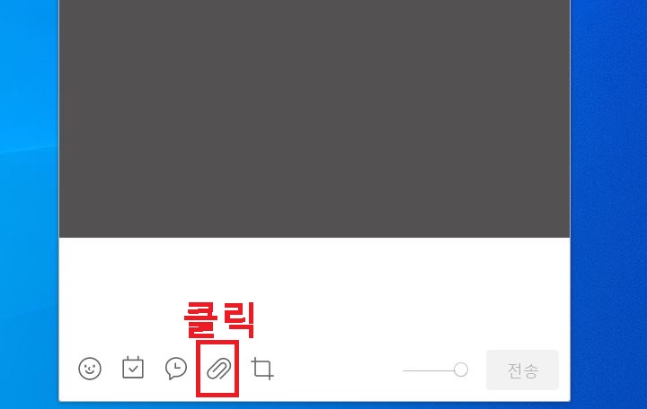 파일 보내기 메뉴 클릭함