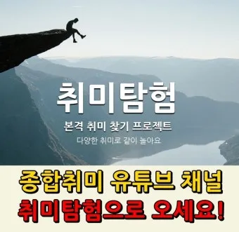 취미 유튜브로 월급 넘는 수익 만든 브이로그 구조_4