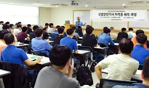 산업안전산업기사 응시자격