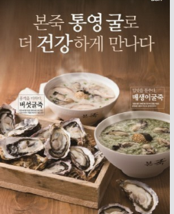 본죽 추천 인기 메뉴 BEST 7