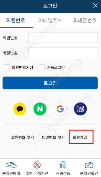 KTX-경로우대할인