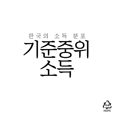 기준중위소득50%