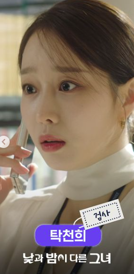 낮과 밤이 다른 그녀 재방송