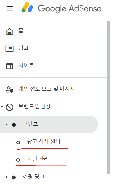 구글 애드센스 광고 심사 센터
