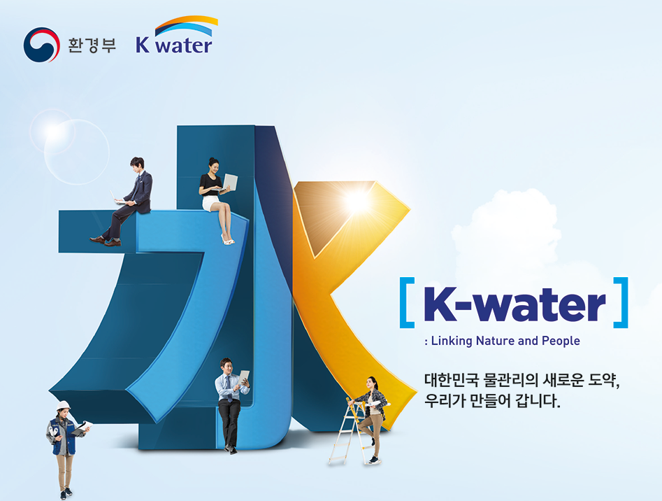 한국수자원공사 채용