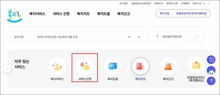 에너지바우처 잔액조회 및 신청방법 알아보세요
