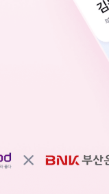 부산동백전 가맹점 및 앱 다운로드(+고객센터 번호)8