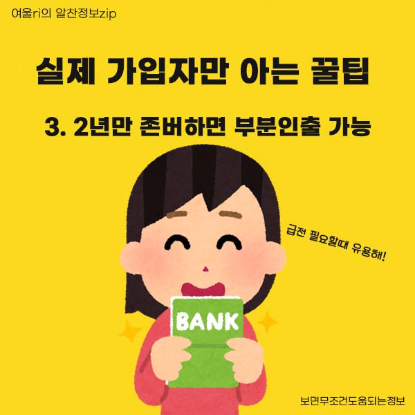 2025년 청년도약계좌 최신정보