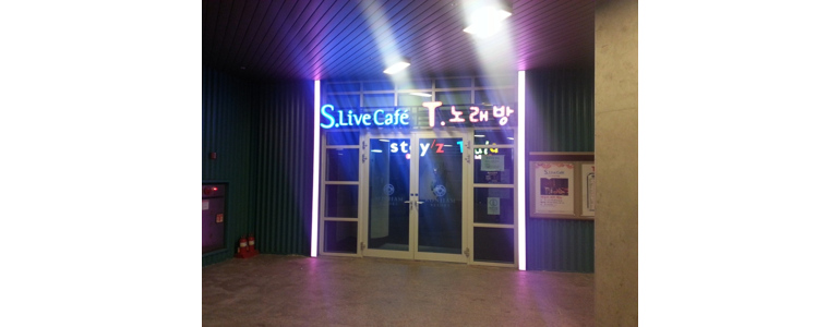 서울 서대문구 현수막