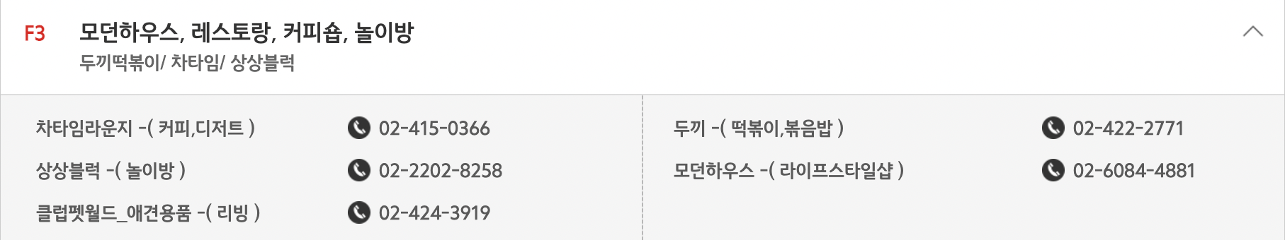 홈플러스 잠실점 층별 안내