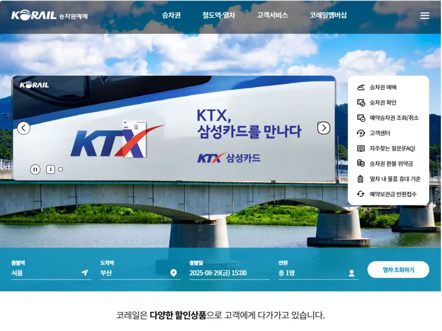 부산역 KTX 주차장