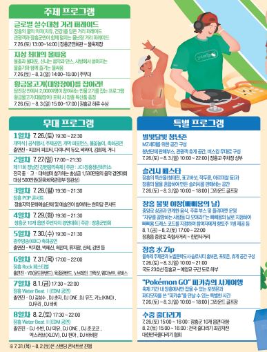 장흥 물축제 관련 이미지