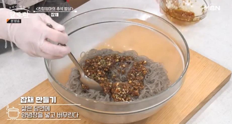 추석 잡채