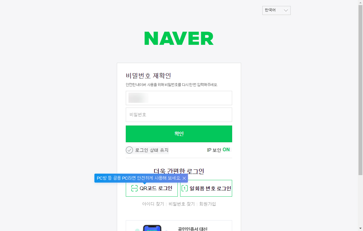 네이버 사칭 메일