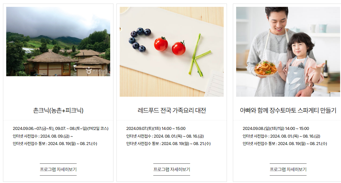 제18회 장수 한우랑 사과랑 축제 프로그램